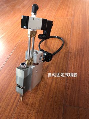 自动固定式喷胶