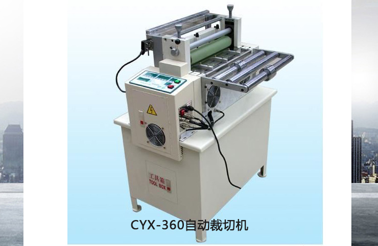 cyx-360自动裁切机 昆山灿誉欣自动化设备有限公司